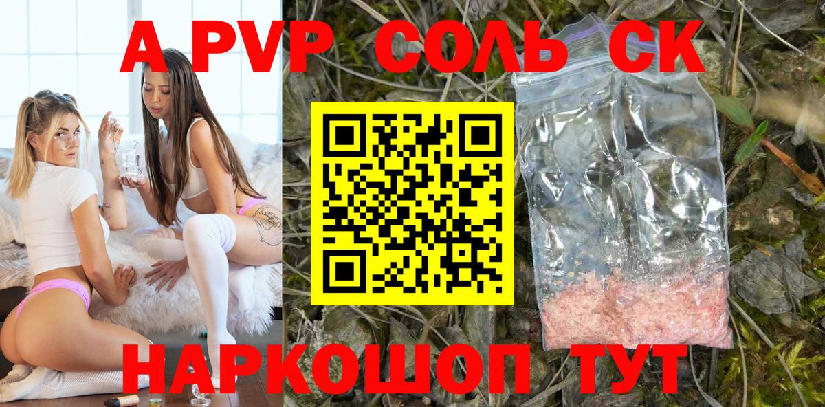 Alpha-PVP Crystall Когалым