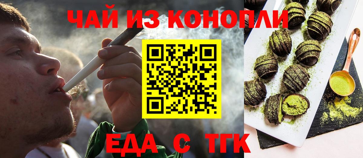 Когалым  Cannafood конопля  Вход с VPN 