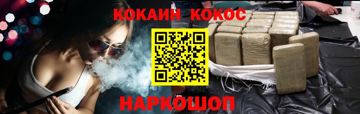 КОКАИН 97% Когалым