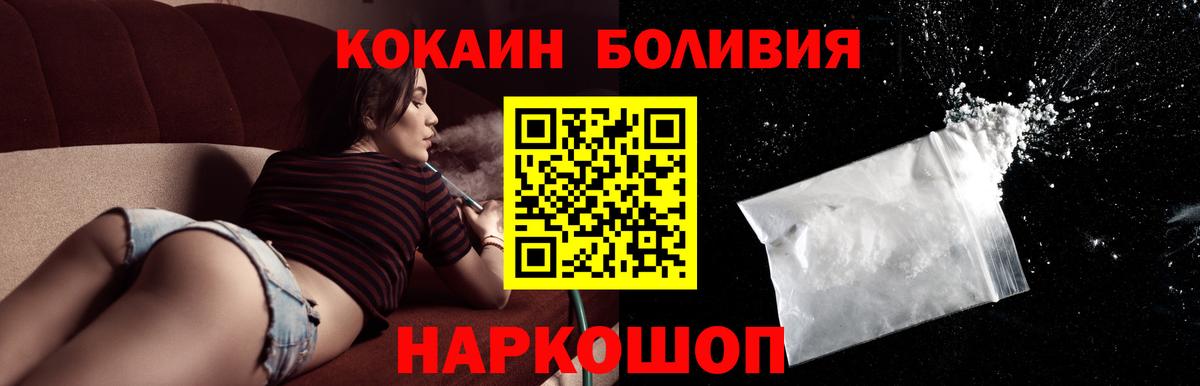 COCAIN Fish Scale  Вход с VPN  КОКАИН  как найти закладки  Когалым  Cocaine Fish Scale 