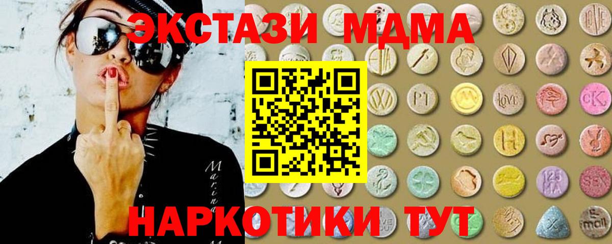 Экстази TESLA  Вход с VPN  Ecstasy  Когалым  Экстази XTC 