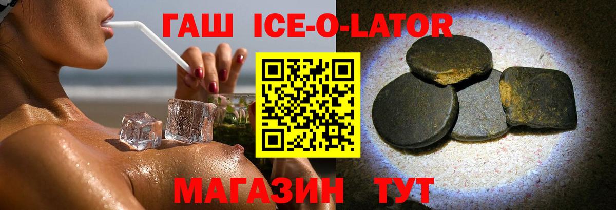 Когалым  ГАШ Изолятор  Вход с VPN  ГАШИШ индика сатива 
