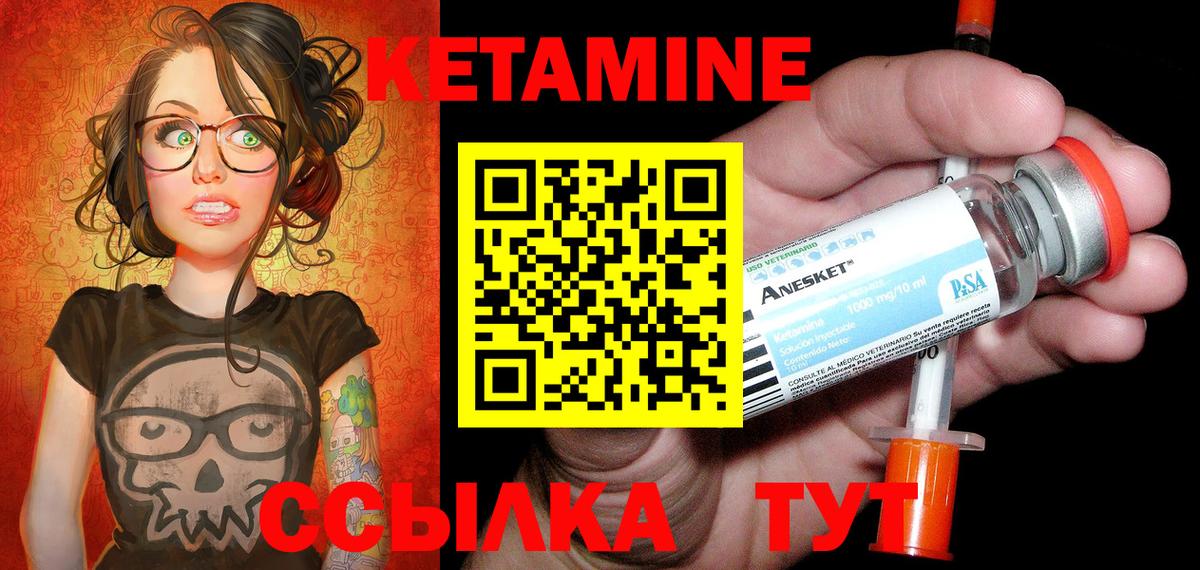 КЕТАМИН ketamine  Вход с VPN  KRAKEN зеркало  Когалым 