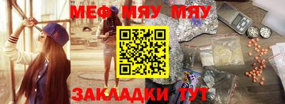 меф Кулебаки