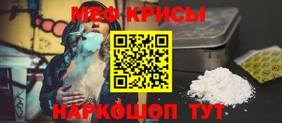 метамфетамин Кунгур