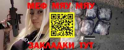 меф Кулебаки
