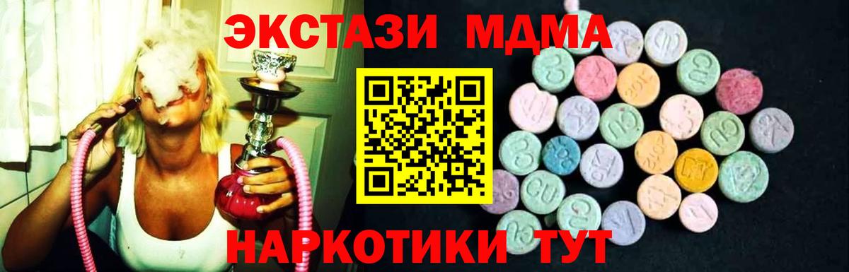 МДМА  MDMA VHQ  Вход с VPN  МДМА VHQ  Когалым 