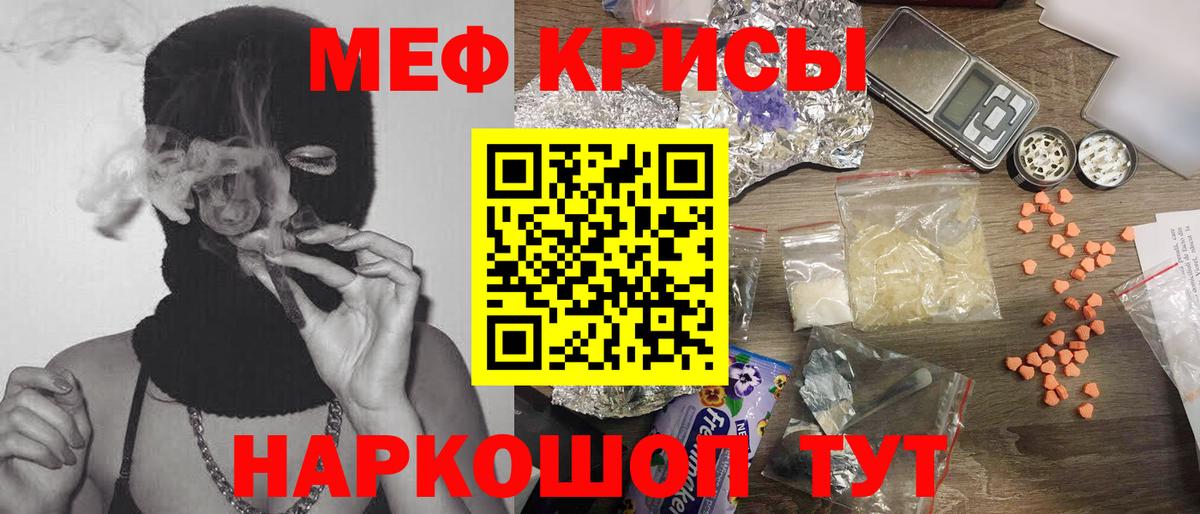Меф  МЕФ  Вход с VPN  Меф мяу мяу  Когалым 