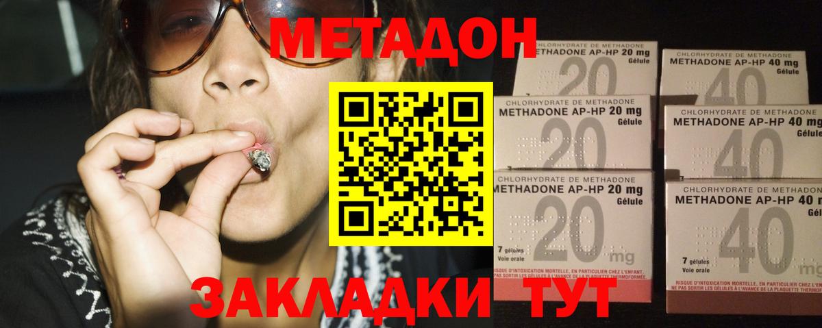 Когалым  МЕТАДОН кристалл  МЕТАДОН VHQ  Вход с VPN 