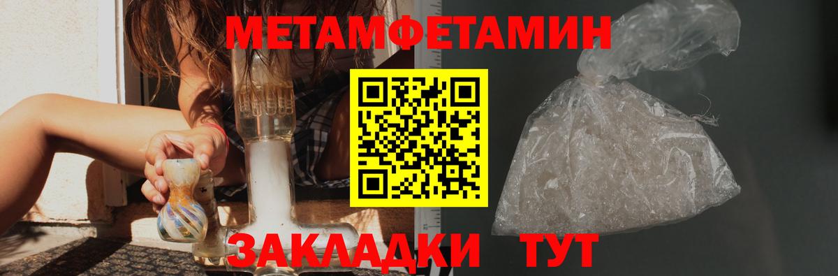 Первитин кристалл  Вход с VPN  Когалым 