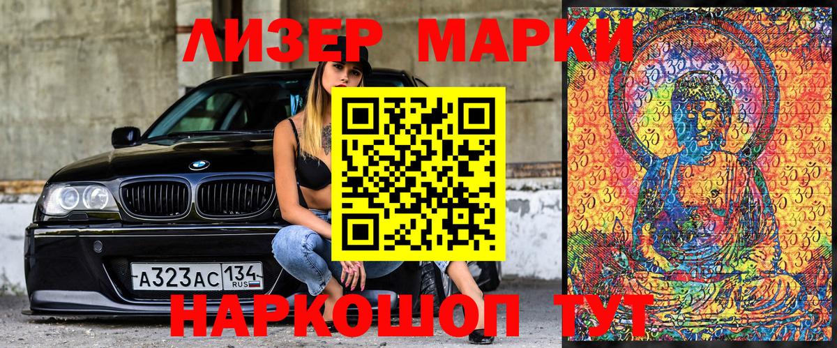 Марки N-bome 1,8мг Когалым