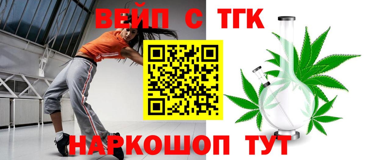 ТГК THC oil Когалым